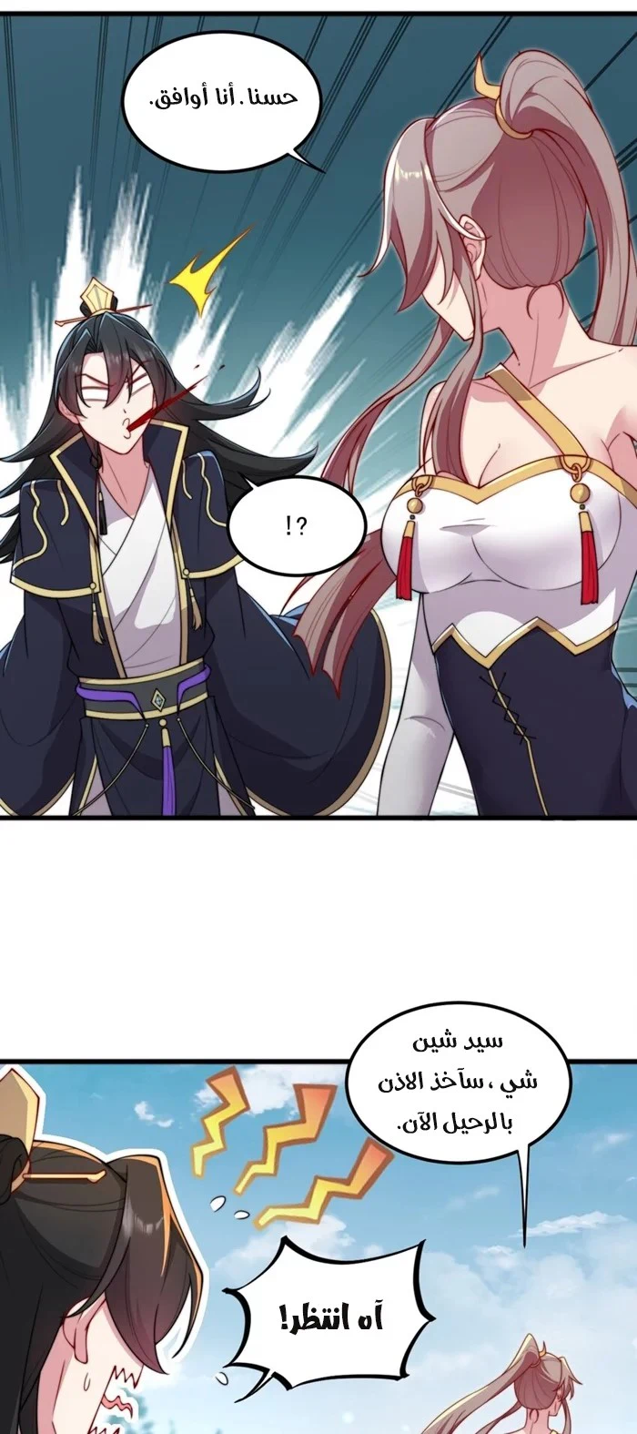 Chapter Image 21
