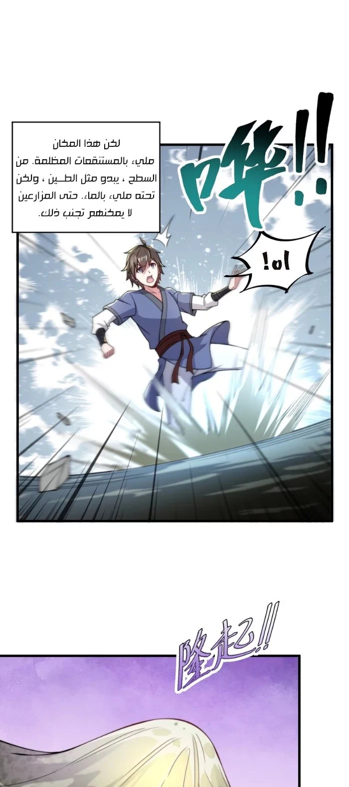 Chapter Image 29