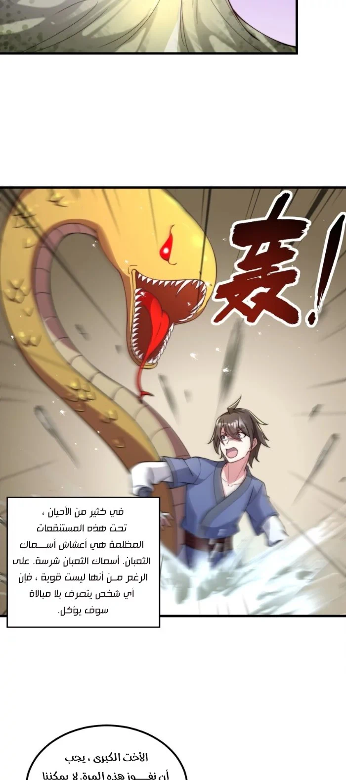 Chapter Image 30