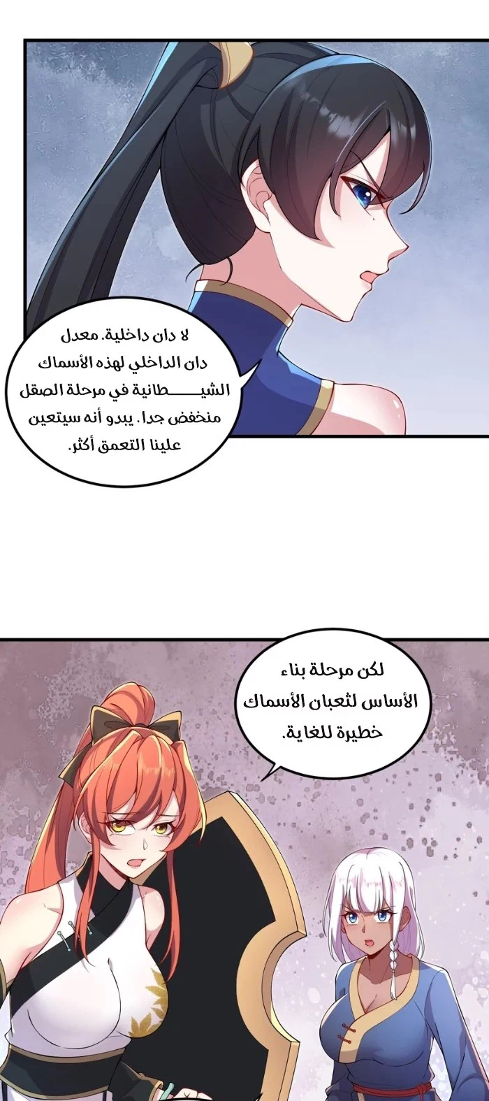 Chapter Image 36
