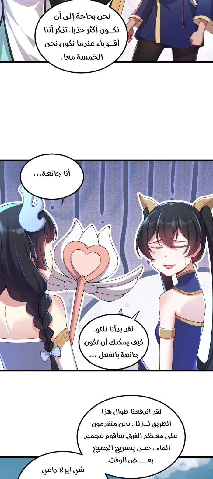 Chapter Image 37
