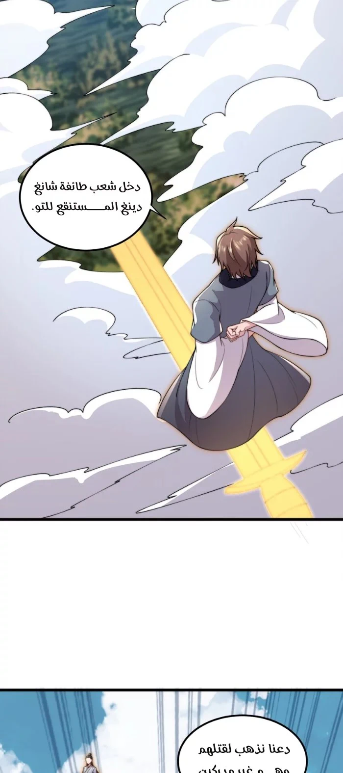 Chapter Image 39
