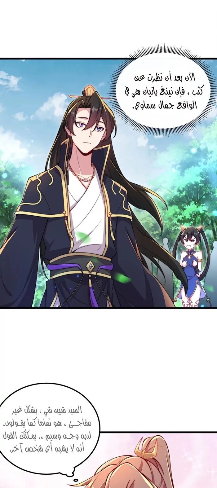 Chapter Image 3