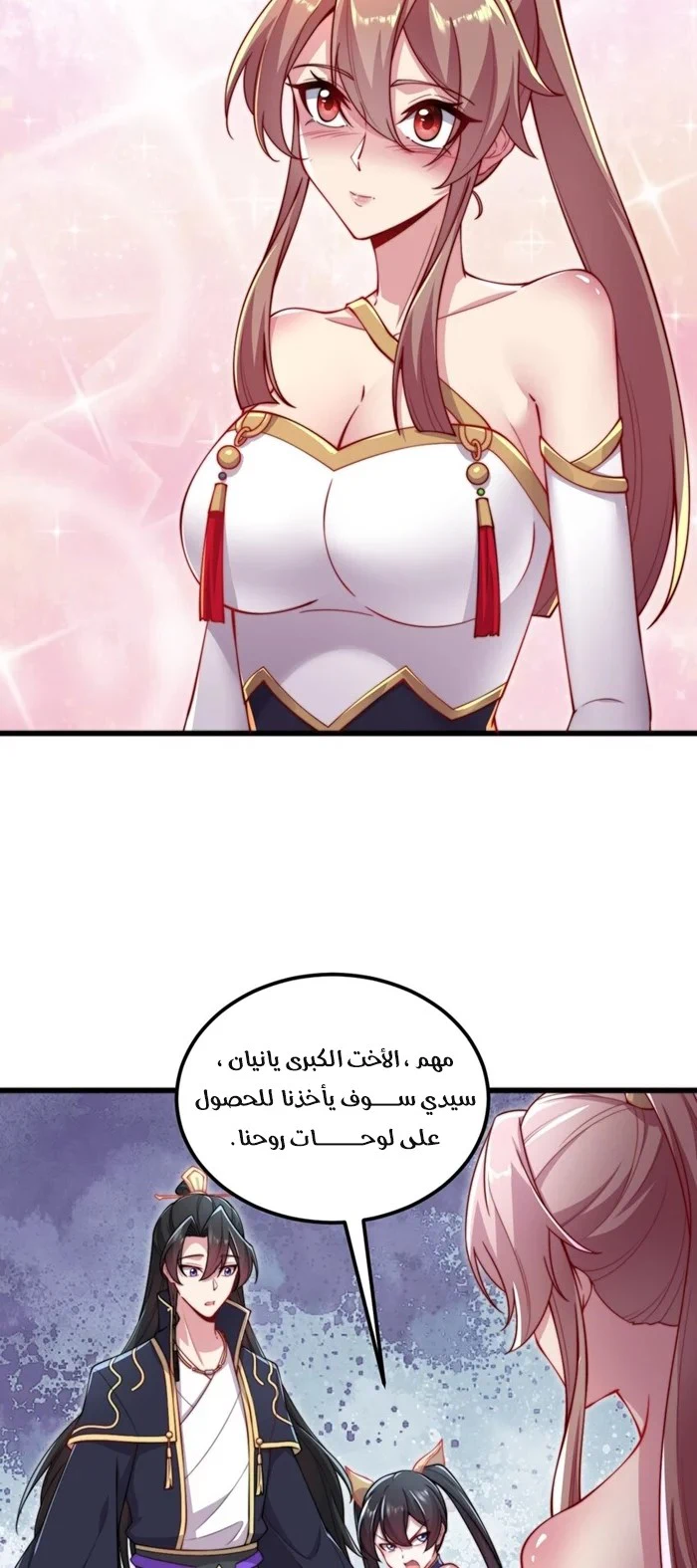 Chapter Image 4
