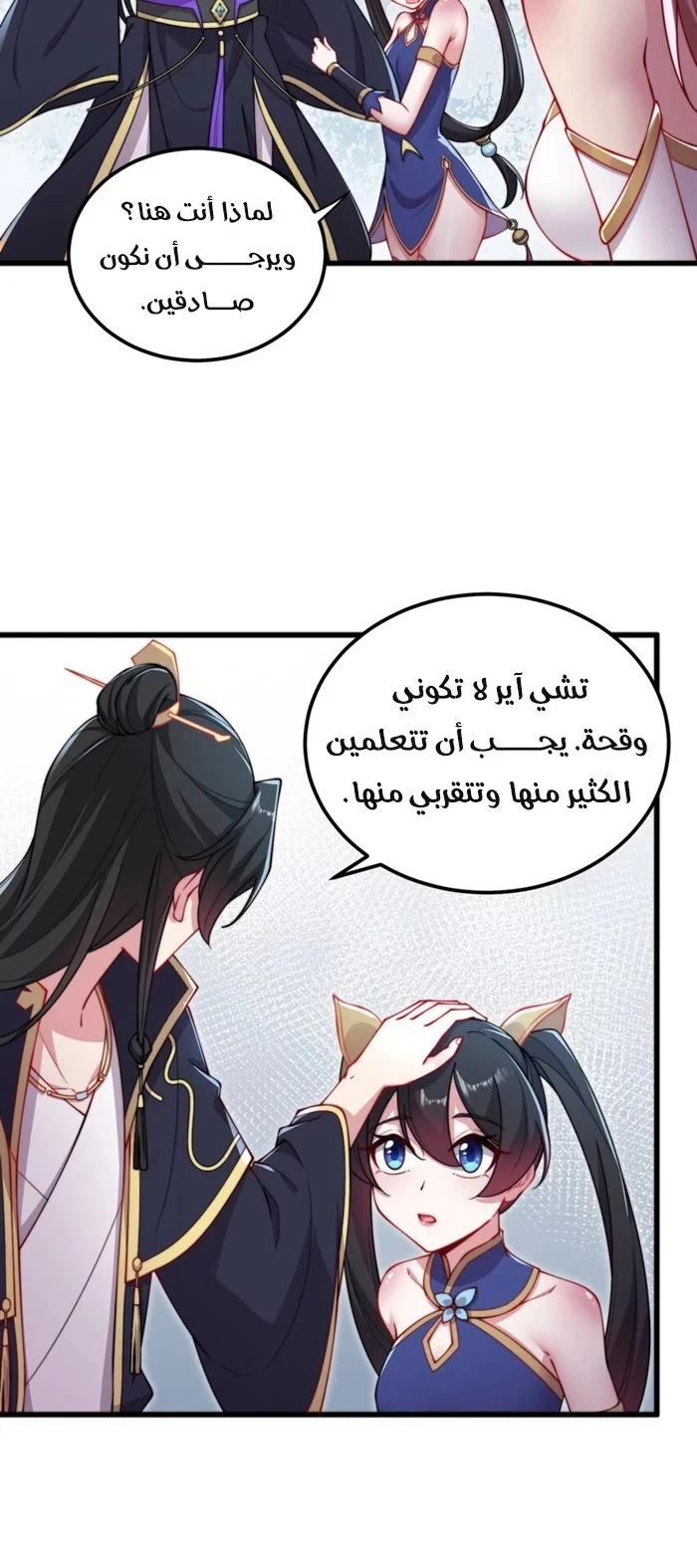 Chapter Image 5