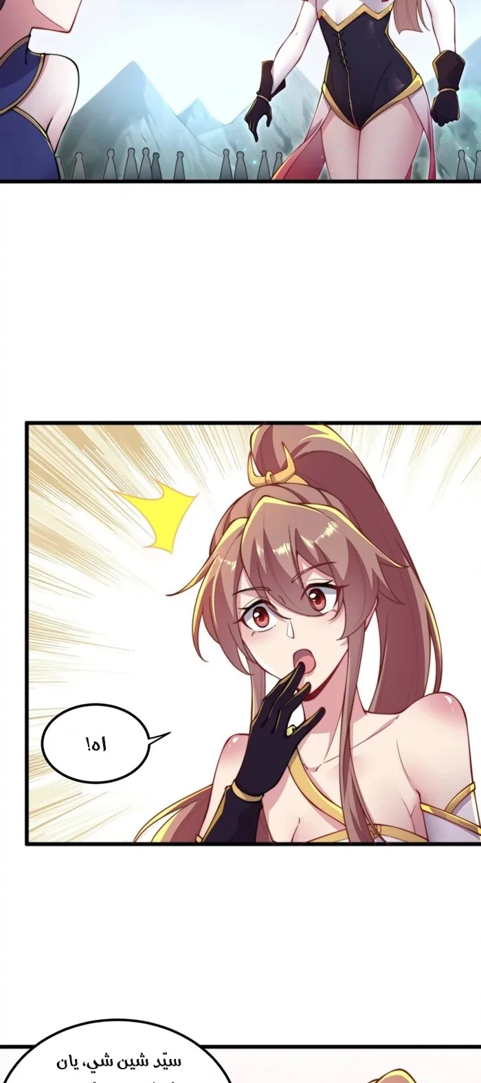 Chapter Image 7