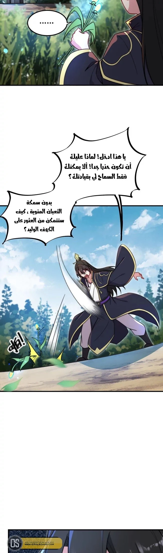 Chapter Image 11