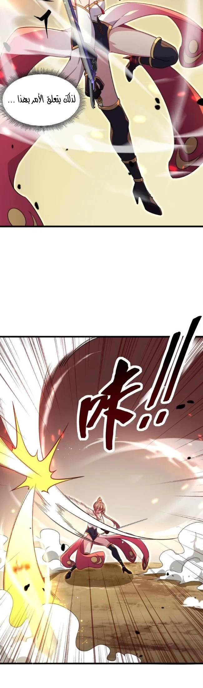 Chapter Image 19