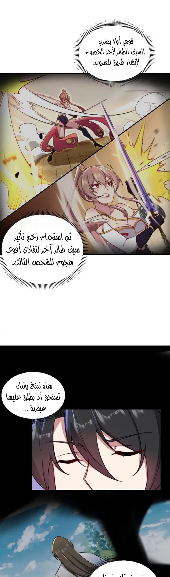 Chapter Image 23