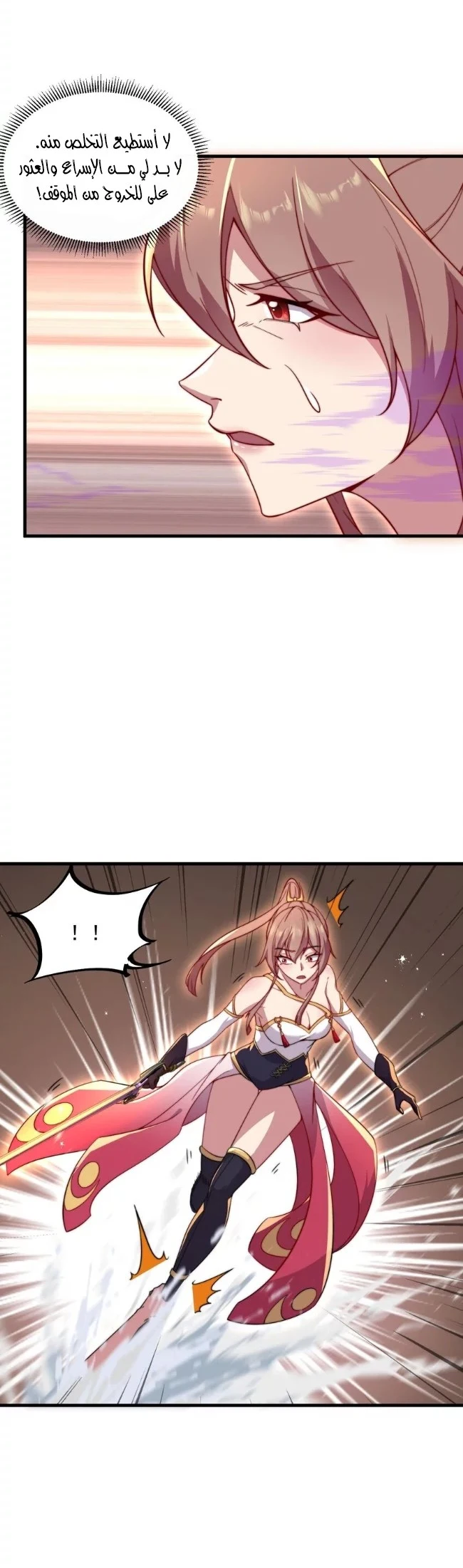 Chapter Image 26