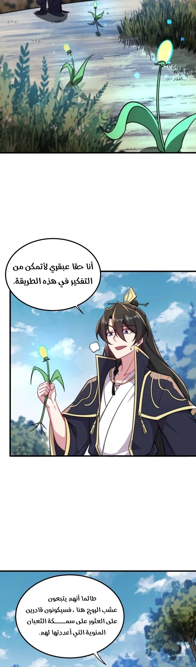 Chapter Image 7
