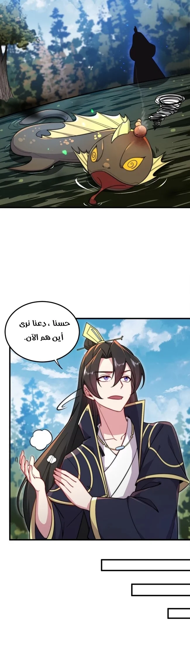 Chapter Image 8