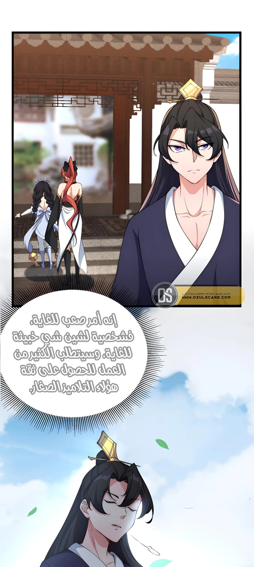 Chapter Image 11
