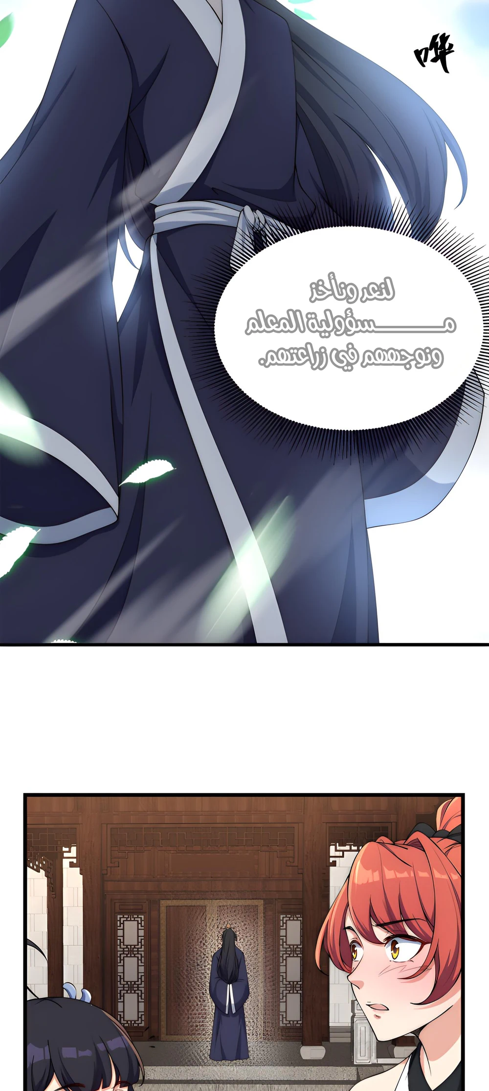 Chapter Image 12