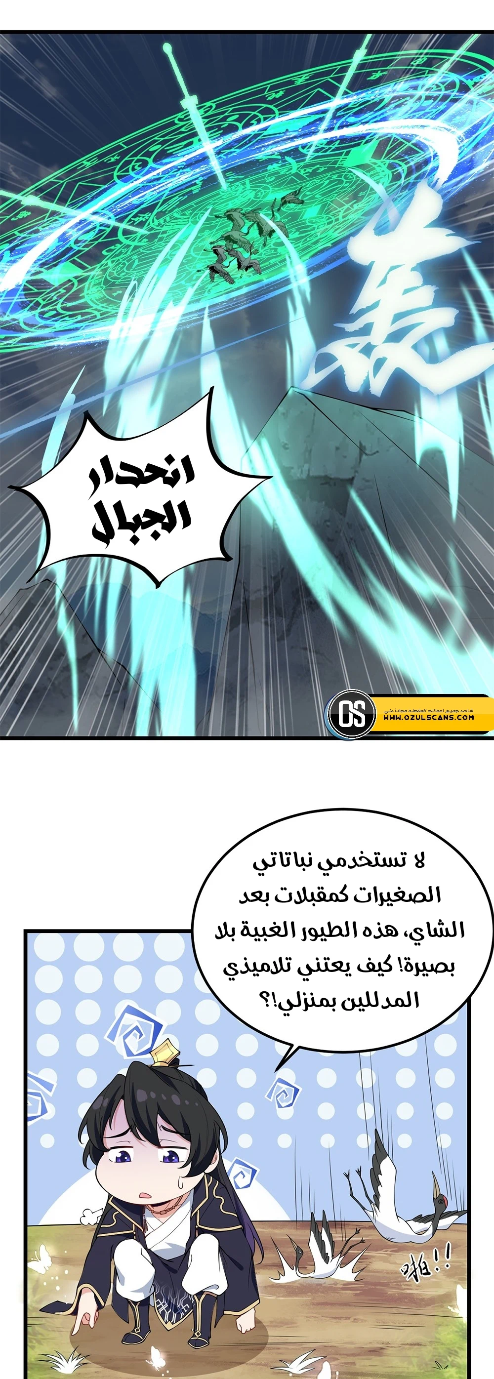 Chapter Image 21