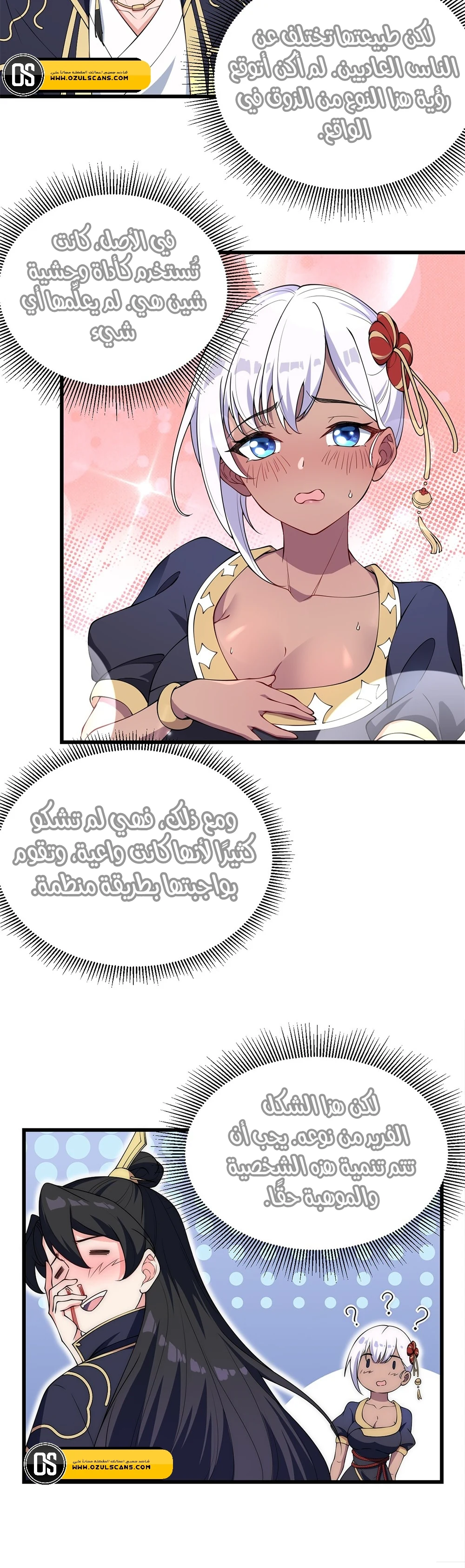Chapter Image 26