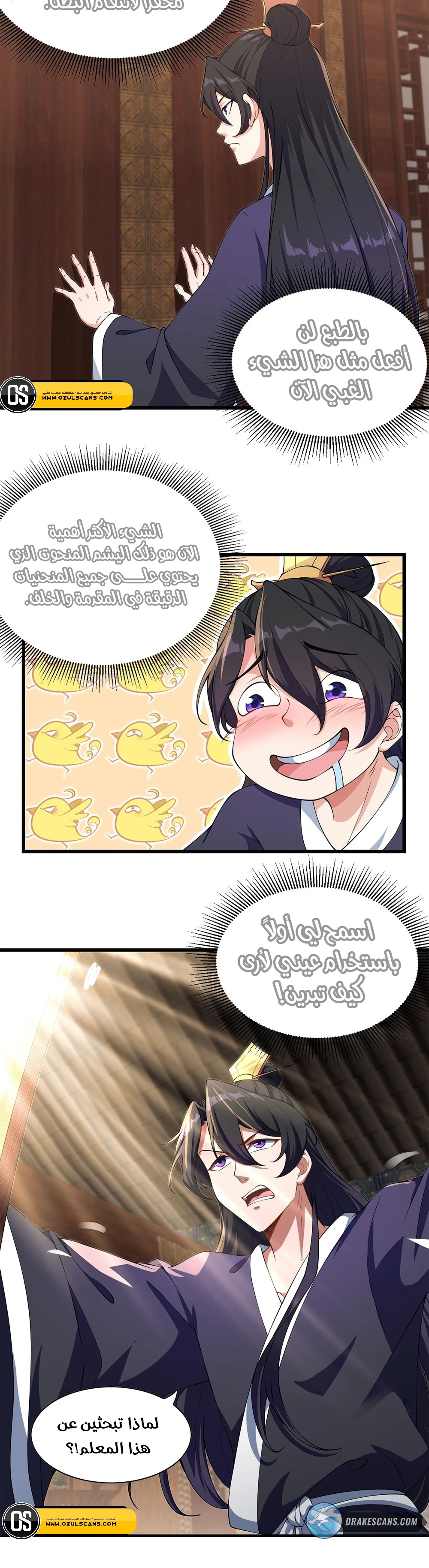 Chapter Image 2