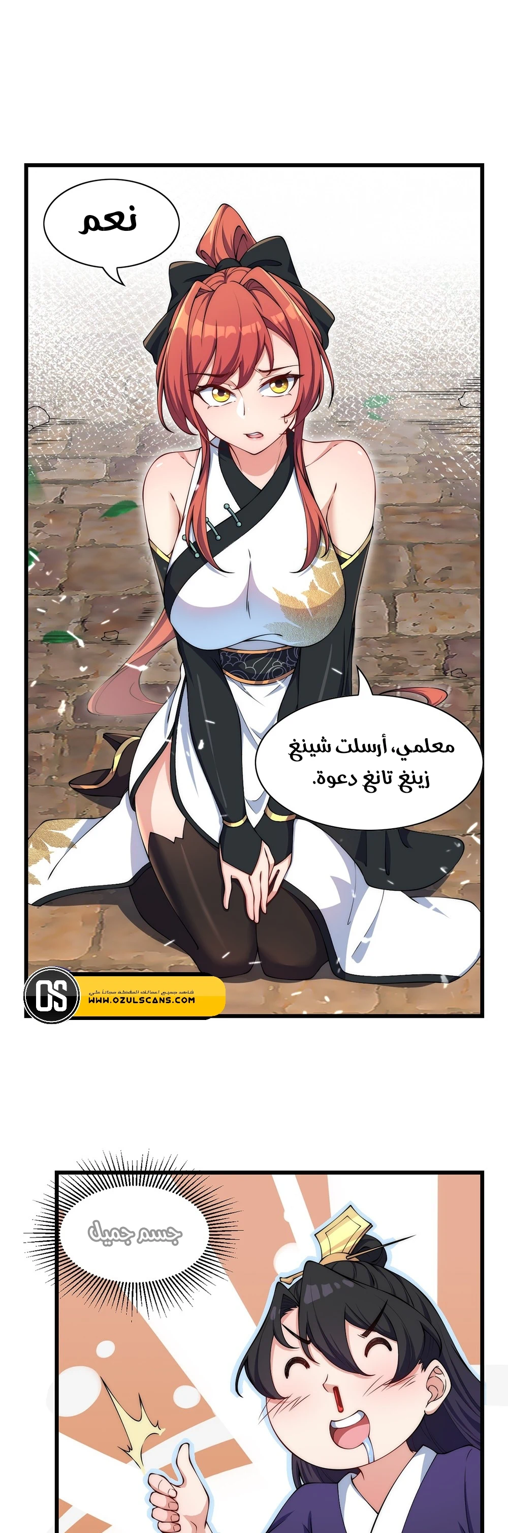 Chapter Image 5