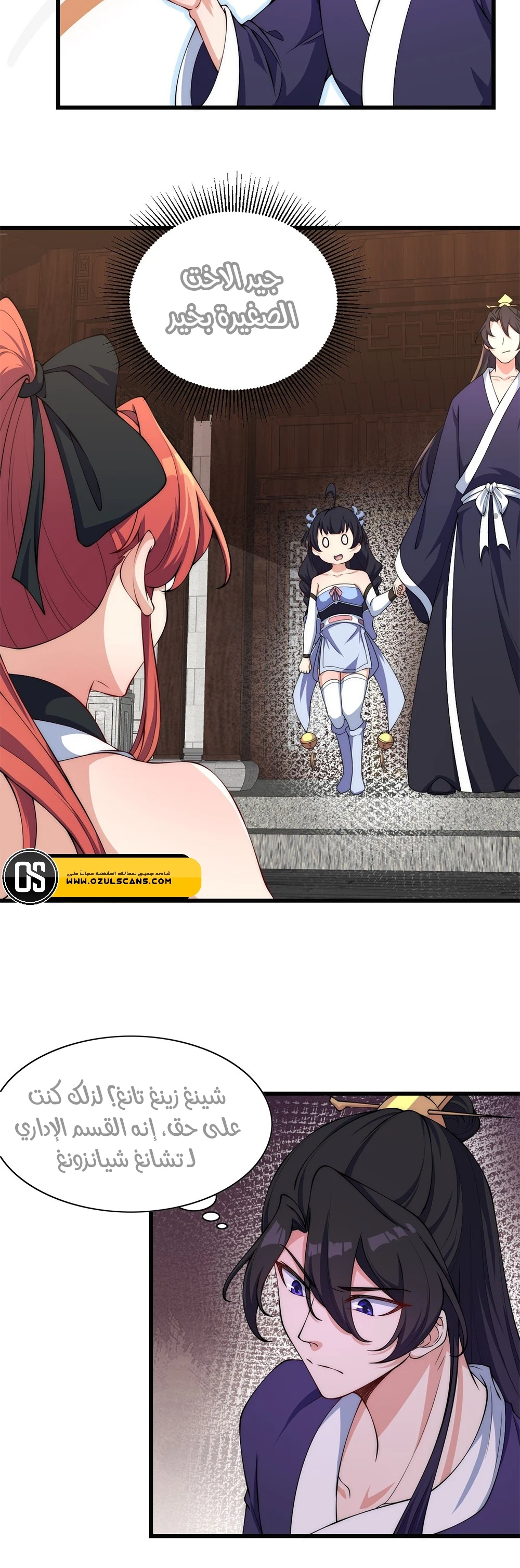 Chapter Image 6