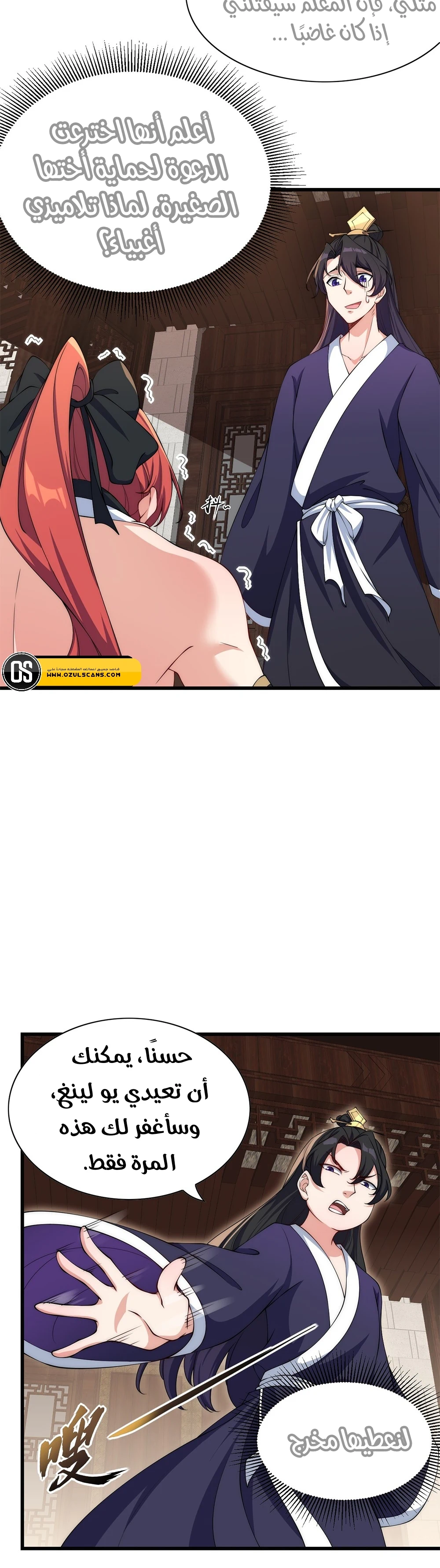 Chapter Image 8