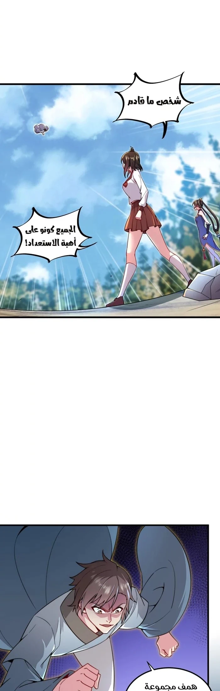 Chapter Image 12