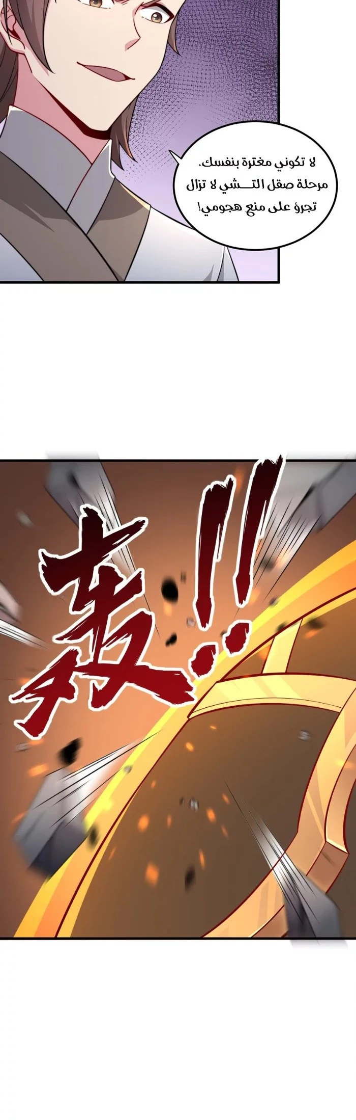 Chapter Image 16