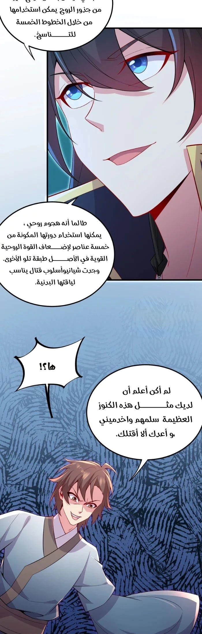 Chapter Image 19
