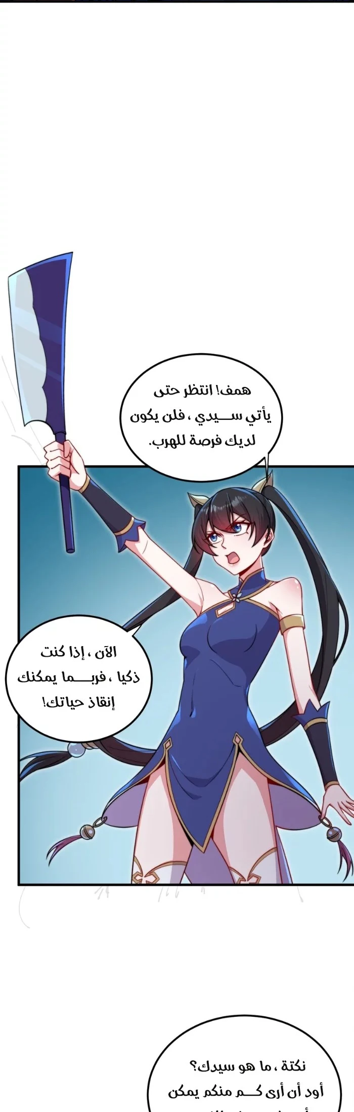 Chapter Image 20