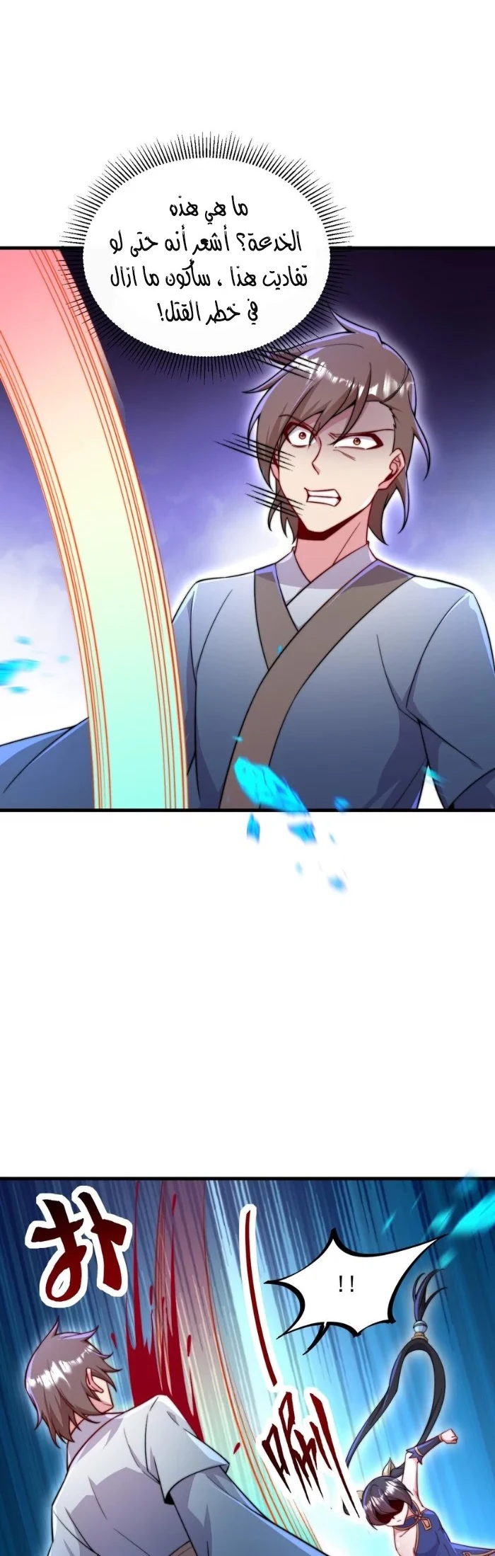 Chapter Image 28