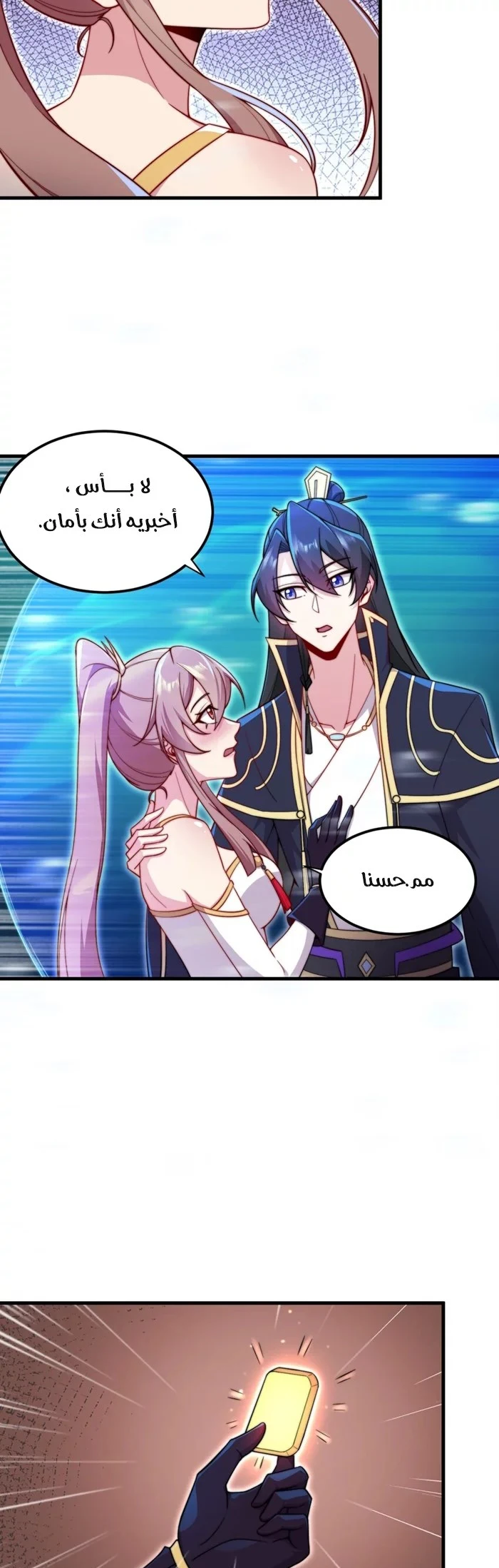 Chapter Image 3