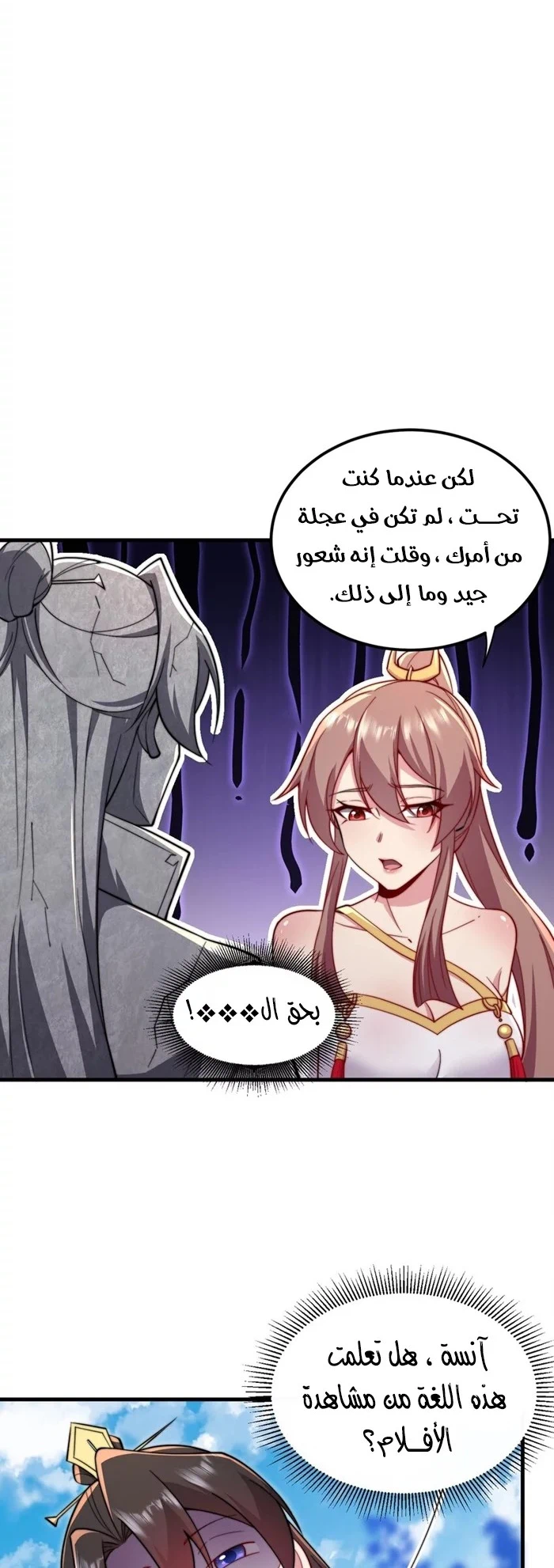 Chapter Image 10
