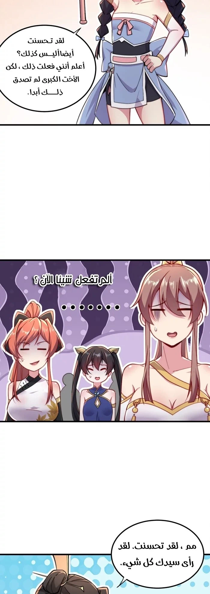 Chapter Image 13