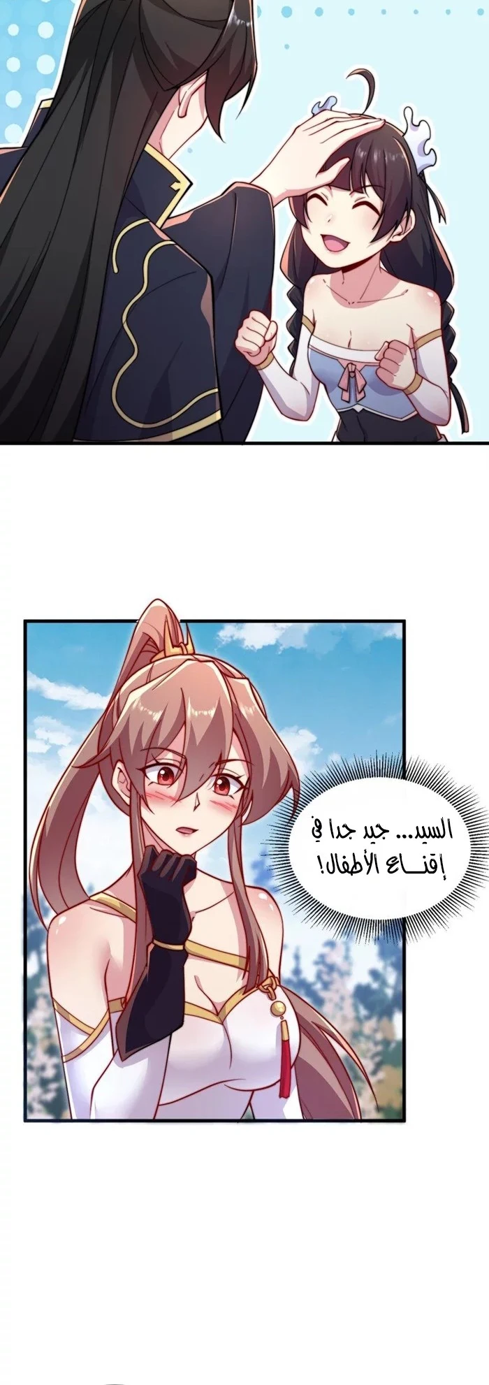 Chapter Image 14