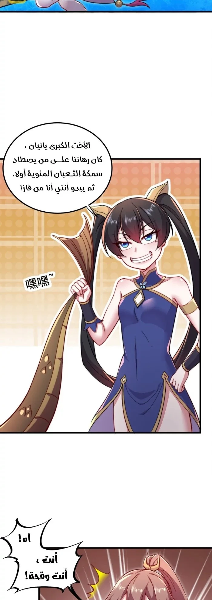 Chapter Image 19