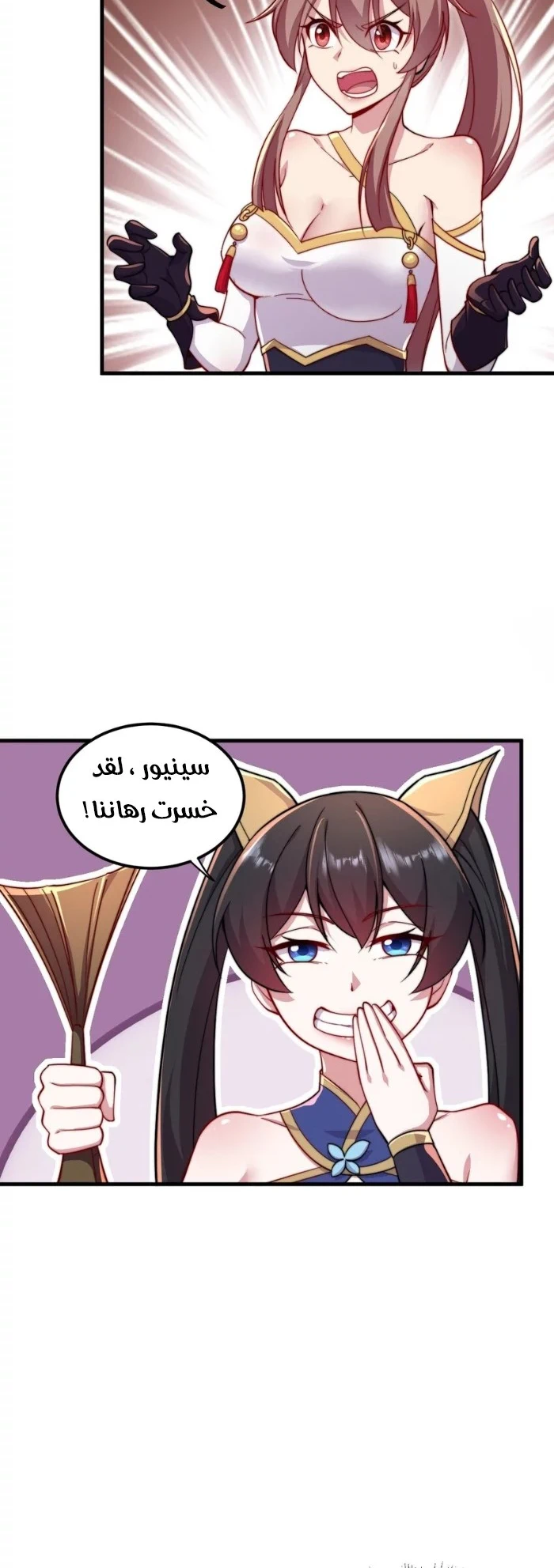 Chapter Image 20