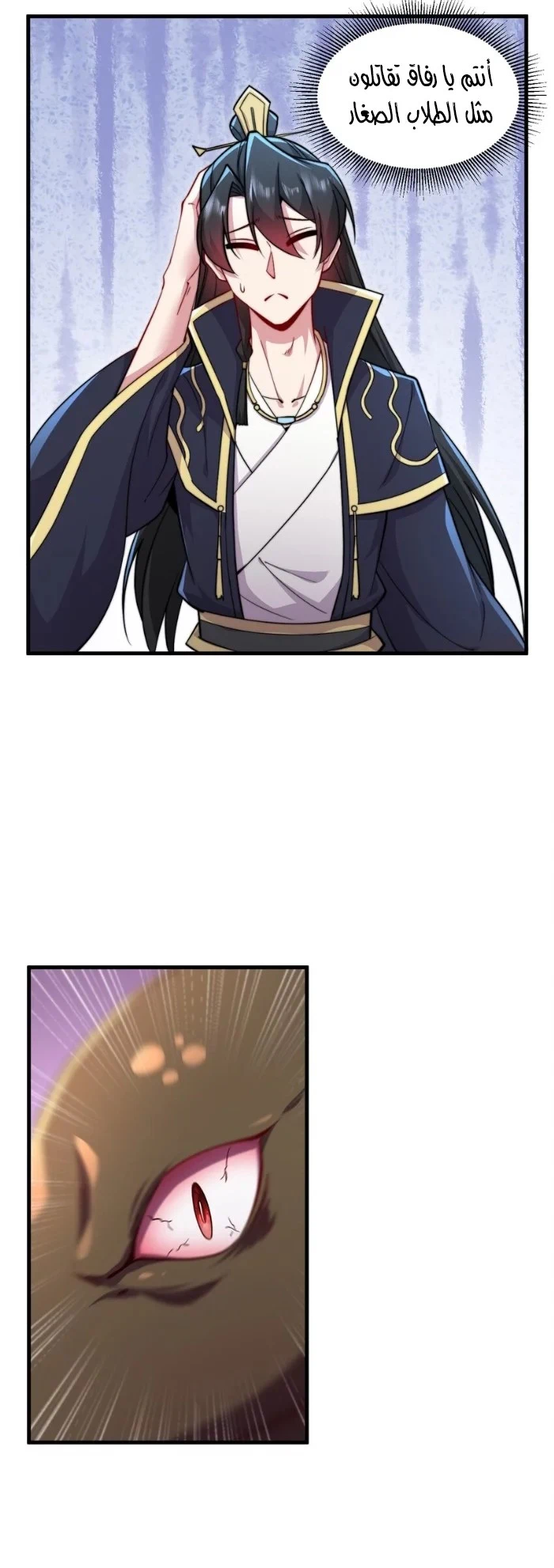 Chapter Image 21