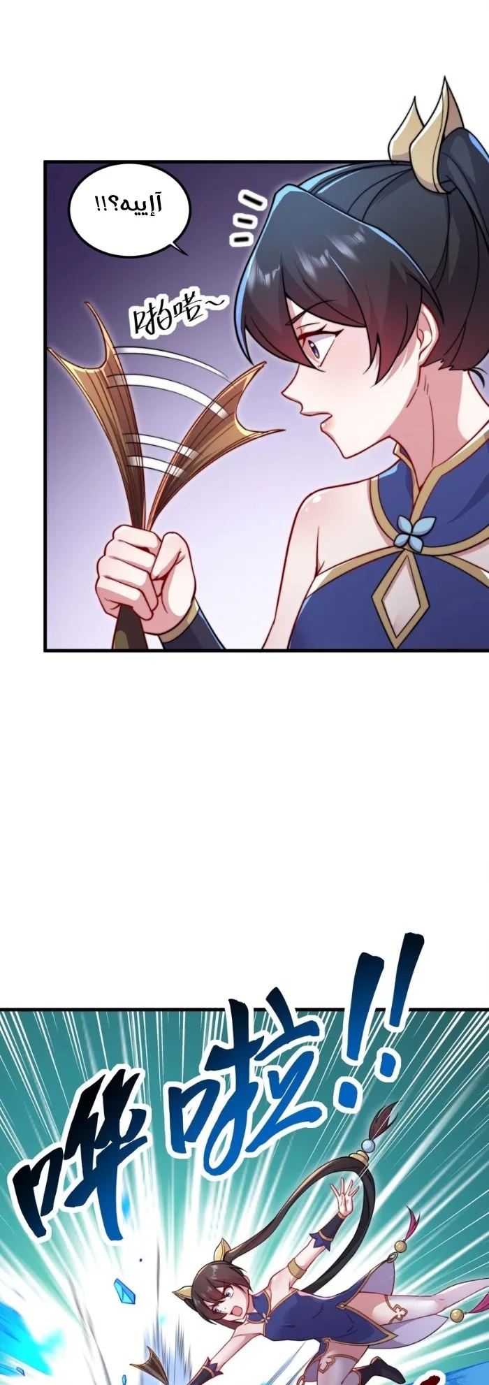 Chapter Image 22