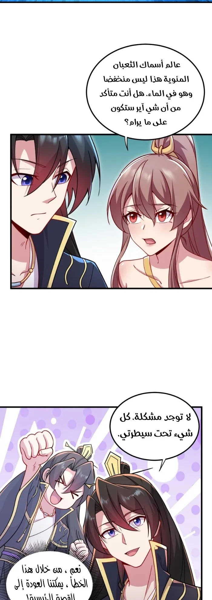Chapter Image 25