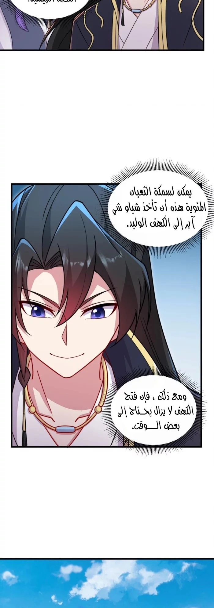 Chapter Image 26