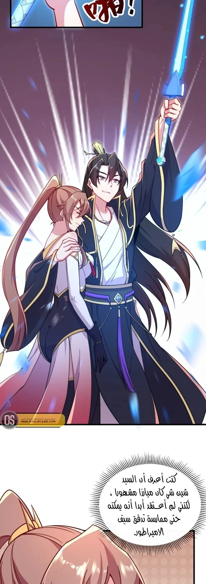 Chapter Image 2