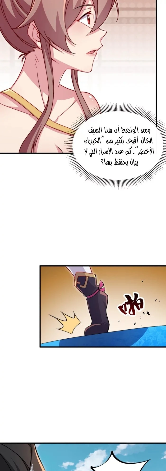 Chapter Image 3