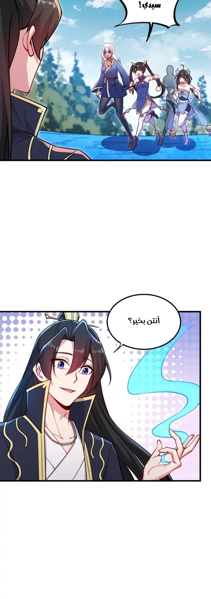 Chapter Image 4