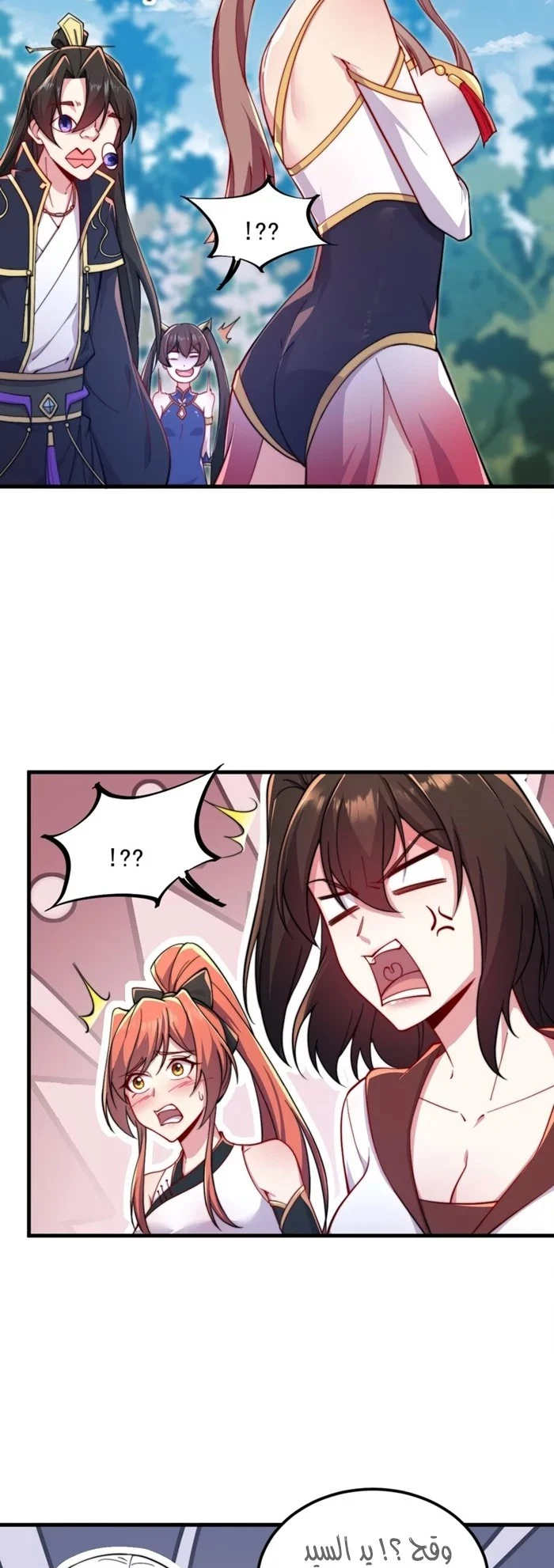 Chapter Image 7