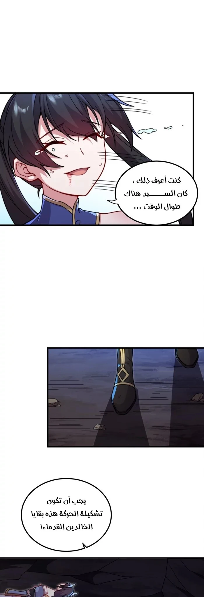Chapter Image 13