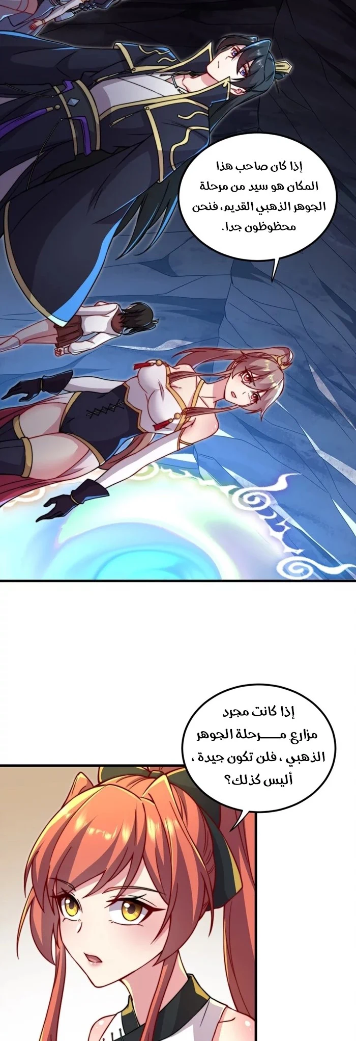 Chapter Image 14