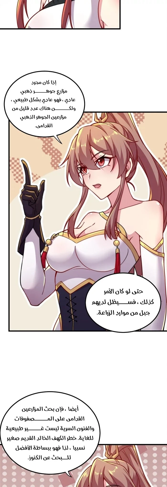 Chapter Image 15