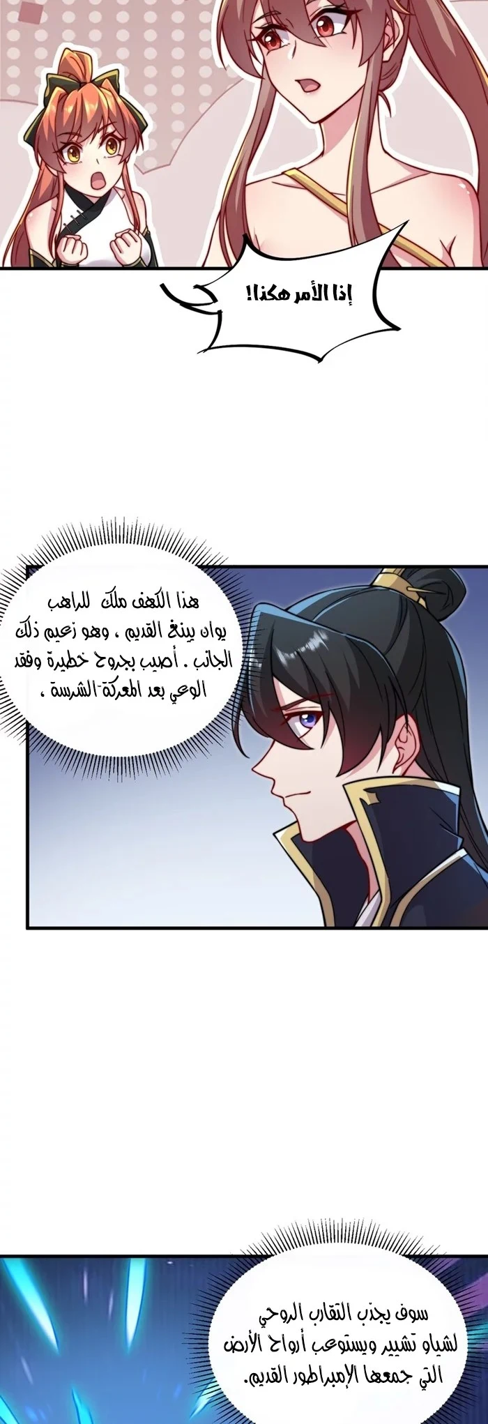 Chapter Image 16
