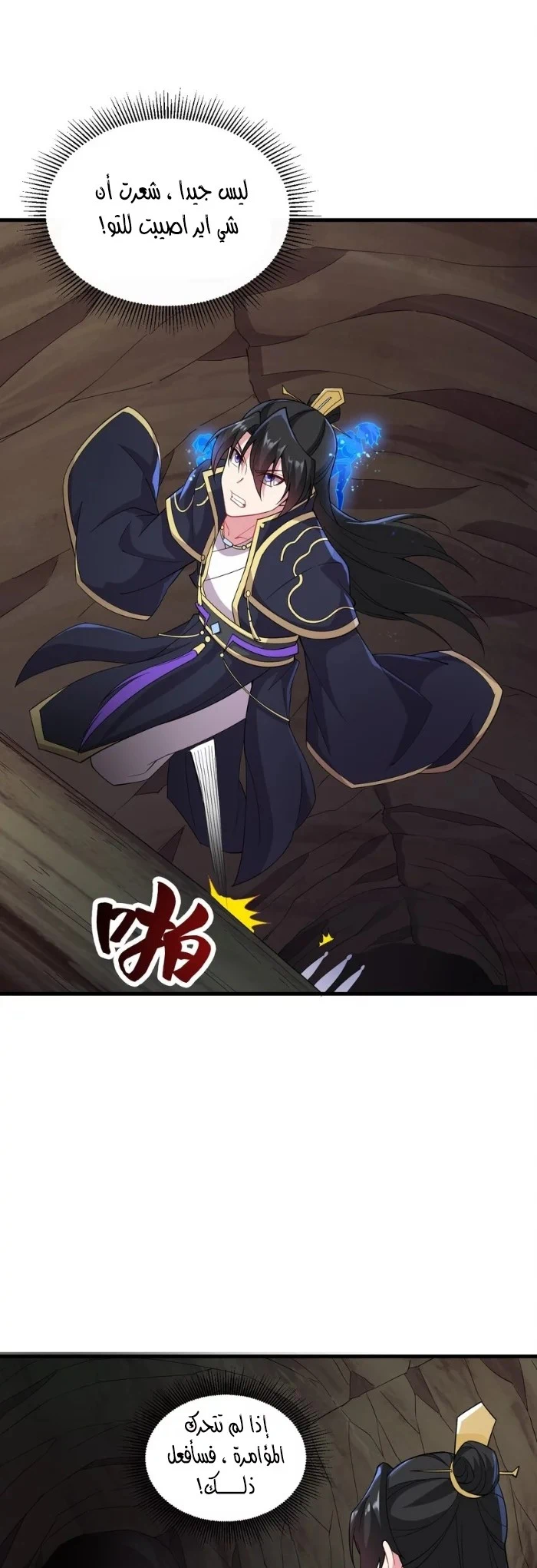 Chapter Image 23