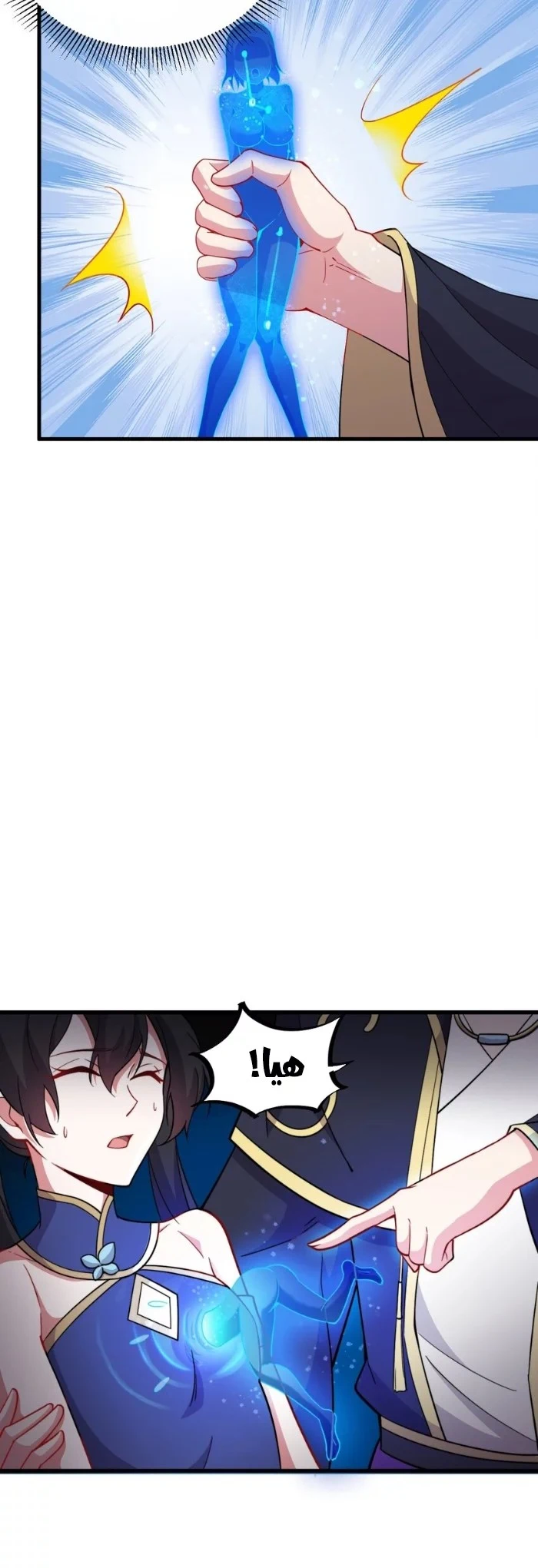 Chapter Image 25
