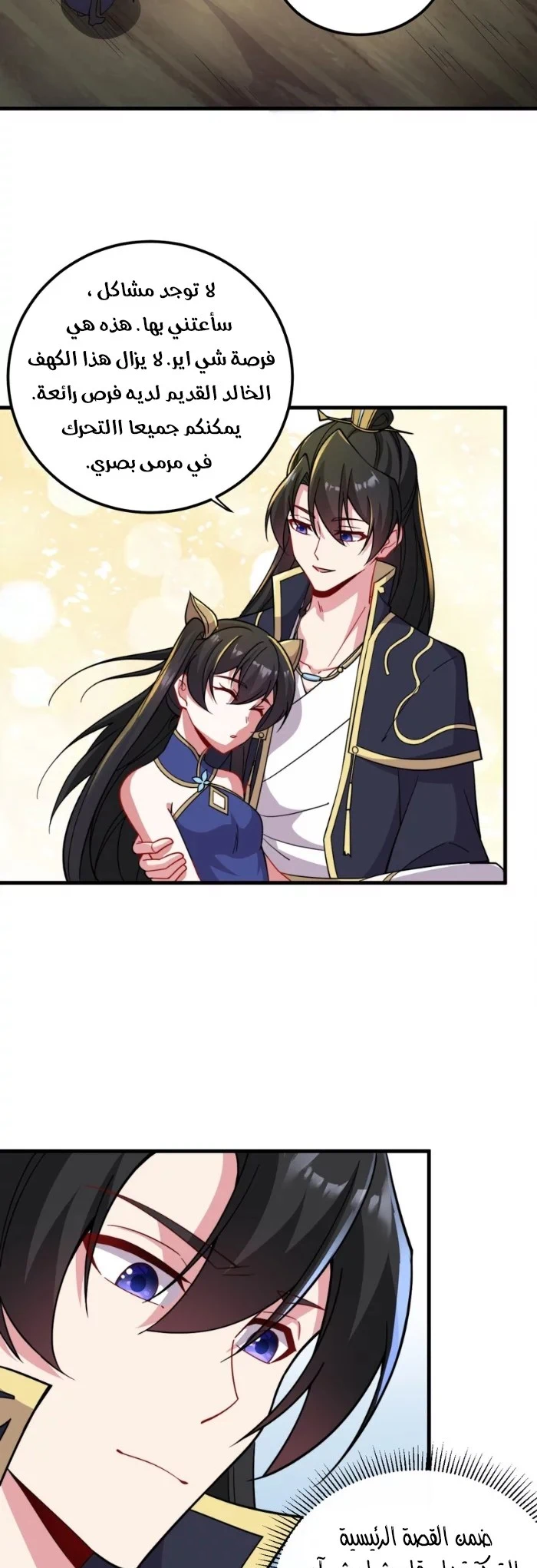Chapter Image 27